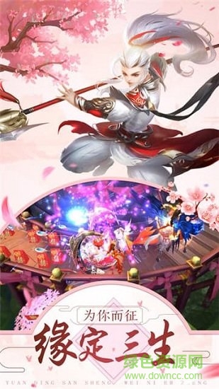 招搖如歌游戲 v4.0.0 安卓版 2