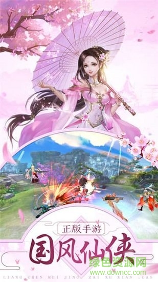 招搖如歌游戲 v4.0.0 安卓版 0
