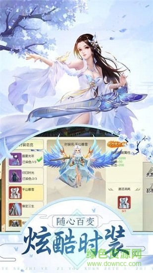 招搖如歌內購