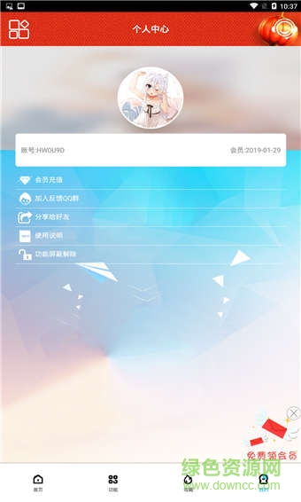 酷享云下載