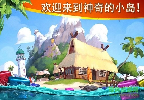 迷失之島消消樂冒險(xiǎn)最新版下載