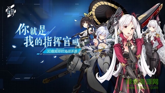蒼藍(lán)誓約日服最新版 v1.0.5 安卓版 1