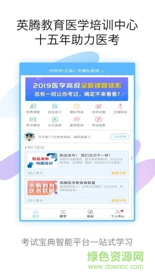 外科高級(jí)職稱(chēng)考試用書(shū)寶典 v117.0 最新版 0
