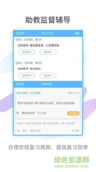 外科高級(jí)職稱(chēng)考試用書(shū)寶典 v117.0 最新版 2