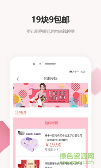 眾匯優(yōu)品 v1.0.0 安卓版 1