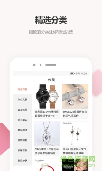 眾匯優(yōu)品 眾匯優(yōu)品app