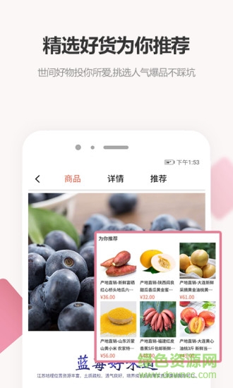 眾匯優(yōu)品 v1.0.0 安卓版 3