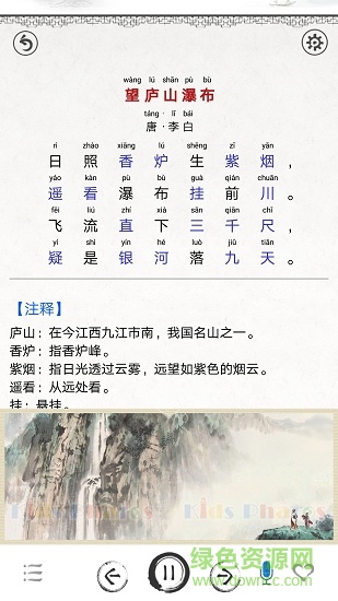 中小學(xué)古詩詞大全軟件 v1.6 安卓版 0