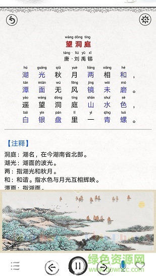 中小學(xué)古詩詞大全手機(jī)版