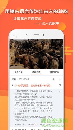 中小學(xué)語(yǔ)文學(xué)習(xí)手機(jī)版