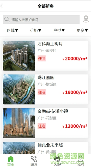 安居樂樂app下載