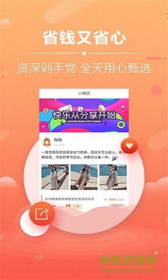 小豬嗨翻購(gòu) v1.0.3 安卓版 2