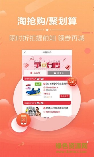 小豬嗨翻購(gòu) v1.0.3 安卓版 1