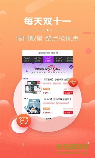 小豬嗨翻購(gòu)安卓版