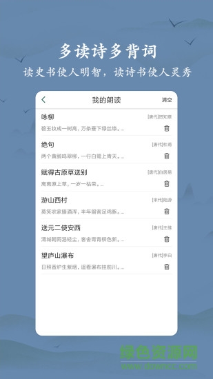衍心古詩(shī)詞大全 v1.2.9 安卓版 2