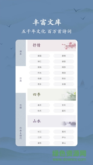 衍心古詩(shī)詞大全手機(jī)版