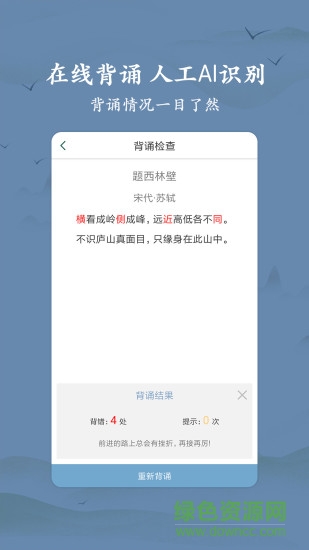衍心古詩(shī)詞大全 v1.2.9 安卓版 3