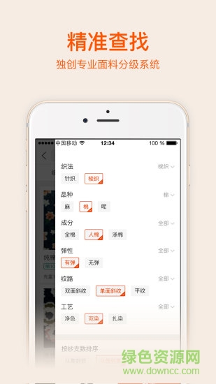 百布網(wǎng) v5.23.1 安卓版 3