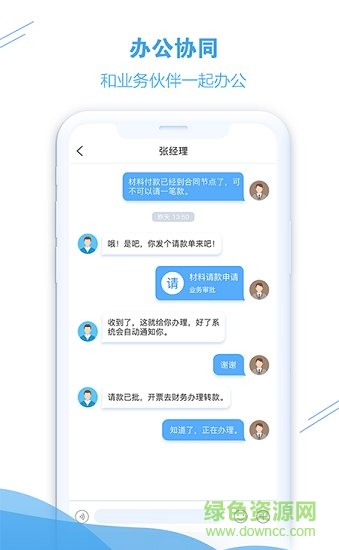 企點(diǎn)幫幫 v1.0.11 安卓版 1