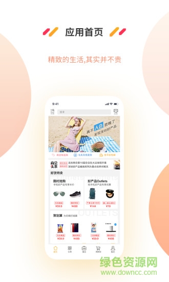 深圳好產(chǎn)品 v1.0 安卓版 1