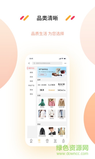 深圳好產(chǎn)品 v1.0 安卓版 3