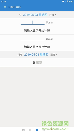 記憶日app下載