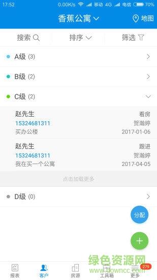 rim云銷售 v2.4.13安卓版 0