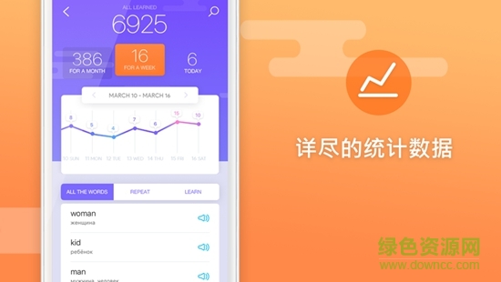 ewa學(xué)英語(yǔ)app v5.4.3 安卓版 2