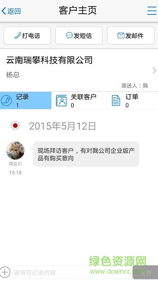 方寸銷幫 v3.3 安卓版 3