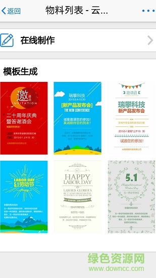 方寸銷幫 v3.3 安卓版 2