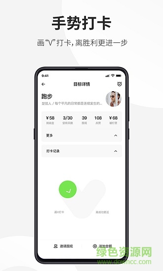 螞蟻目標(biāo)(打卡賺錢) v1.2.4 安卓版 0