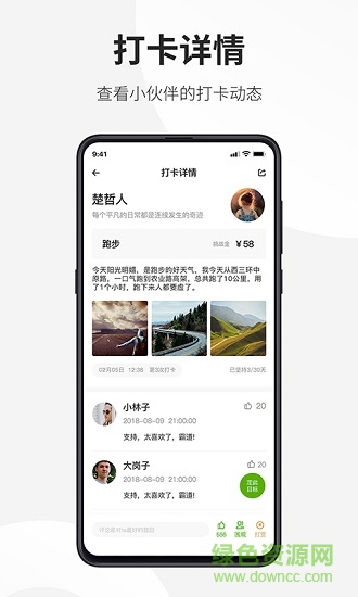 螞蟻目標(biāo)(打卡賺錢) v1.2.4 安卓版 1
