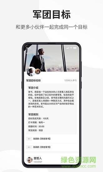 螞蟻目標(biāo)(打卡賺錢) v1.2.4 安卓版 2