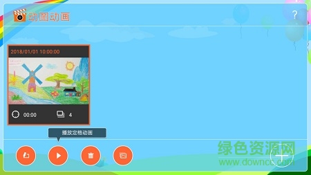 動圖動畫3