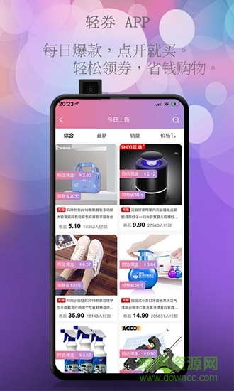 輕券 v6.1.4 安卓版 3