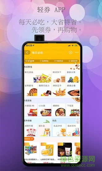 輕券 v6.1.4 安卓版 1