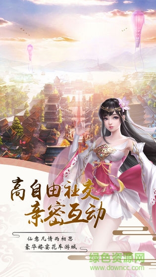 山海伏魔錄手游果盤版1