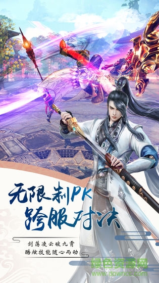 山海伏魔錄手游果盤版0