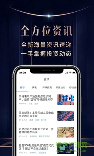 寶星財富 寶星財富app