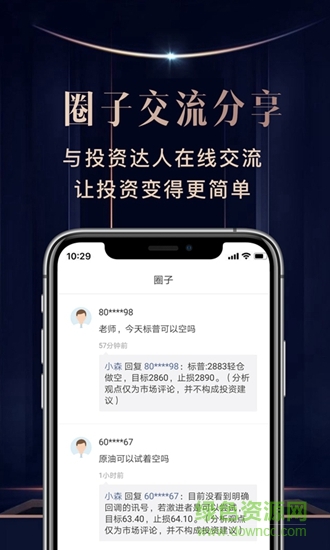 寶星財富 v1.0.0 安卓版 3