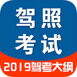 駕照一點(diǎn)通學(xué)車寶典