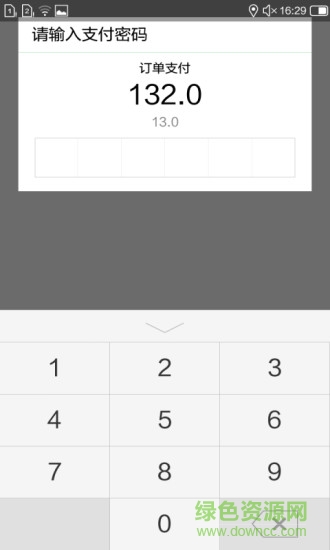 劃得來貨的 v4.1.0 安卓版 0