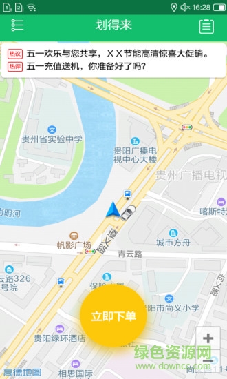 劃得來貨的