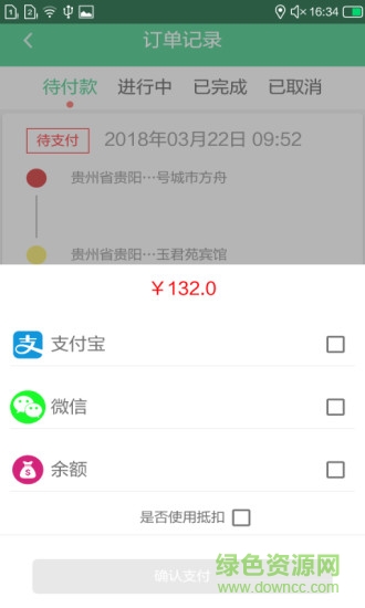 劃得來貨的 v4.1.0 安卓版 3