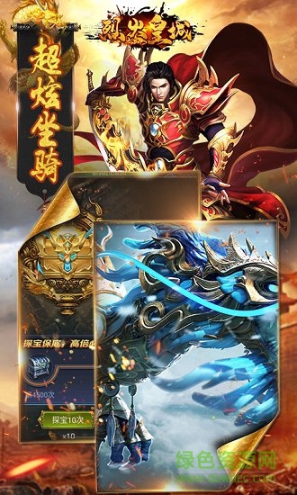 烈火皇城果盤版 v1.0.0 安卓版 0