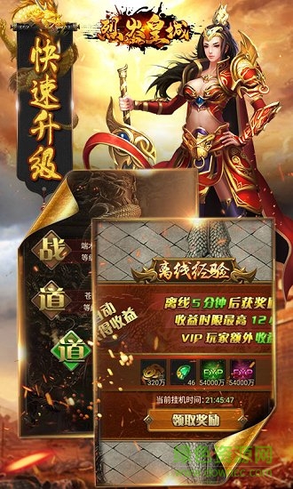 烈火皇城果盤版 v1.0.0 安卓版 1