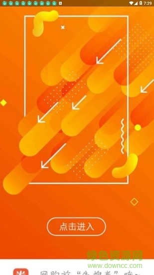 先搜券 先搜券app下載