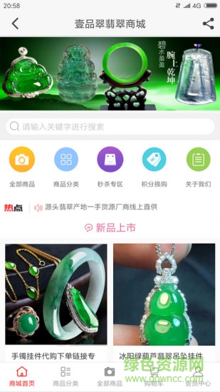 壹品翠翡翠 v1.0.3 安卓版 0
