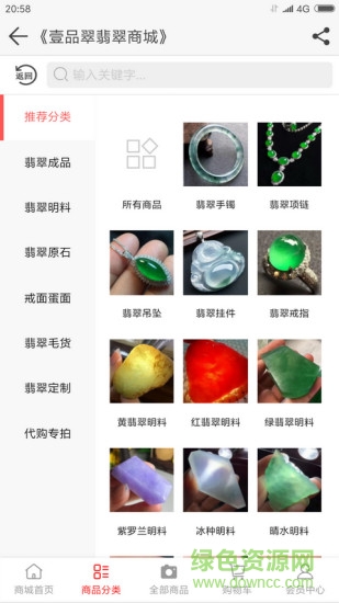 壹品翠翡翠 壹品翠翡翠app