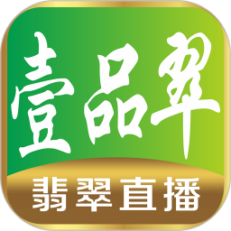 壹品翠翡翠
